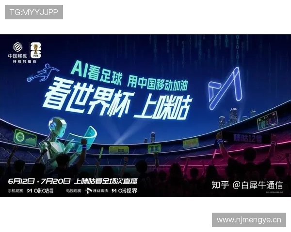央视以约1.1亿美元拿下2026年美加墨世界杯转播权!5月17日将举办资源发布会,咪咕、抖音、腾讯等平台与央视签署分